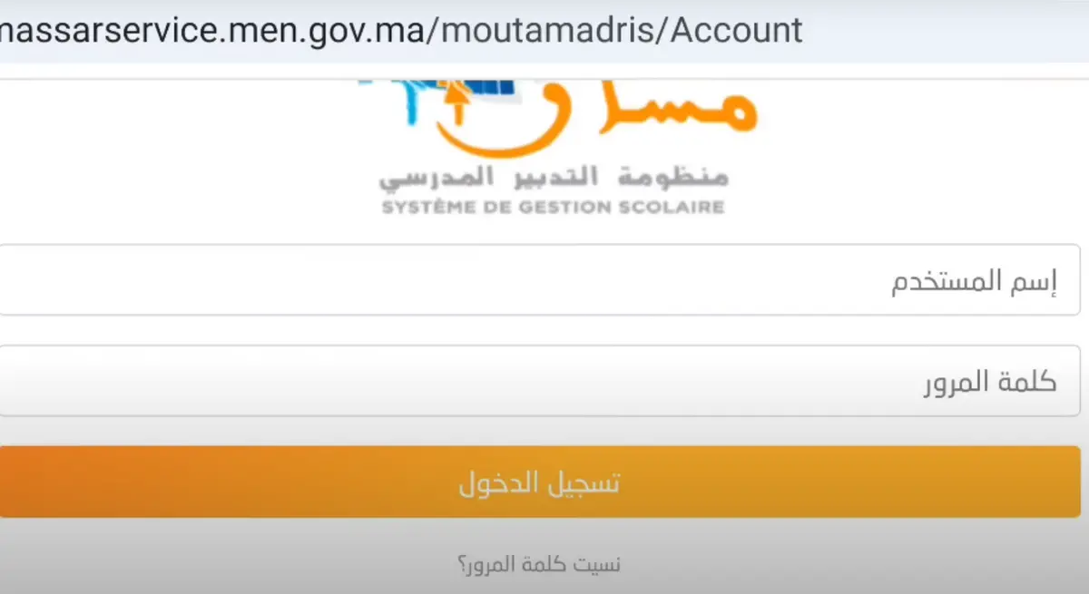 رقم مسار والرقم السري