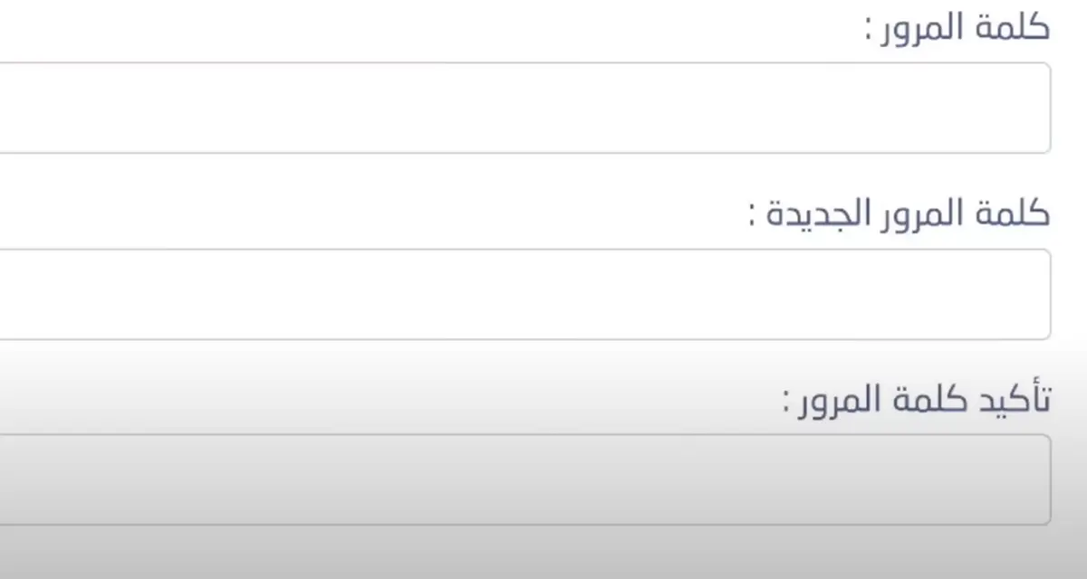 تغيير الرقم السري لحسابك على مسار